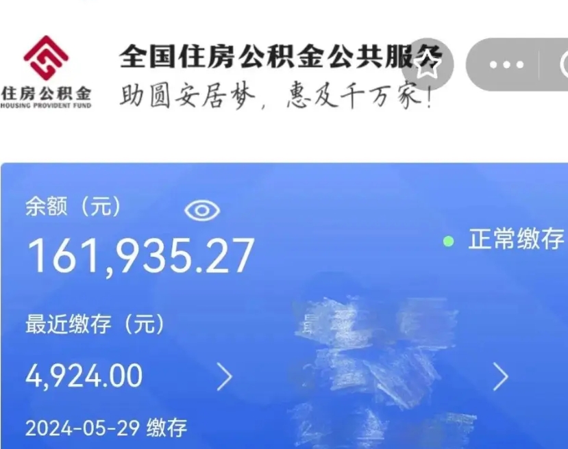 赵县缺钱怎么把公积金提取出来（缺钱怎么把公积金提取出来最多取多少）